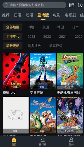 LANERC漫画下载-LANERC漫画官网版下载 Hero图