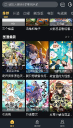 LANERC漫画下载-LANERC漫画官网版下载 Hero图